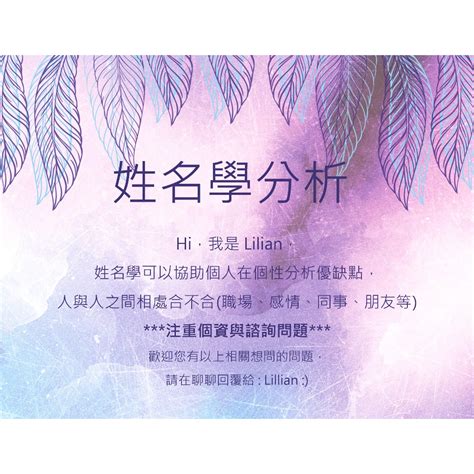 線上姓名學|免費姓名學分析